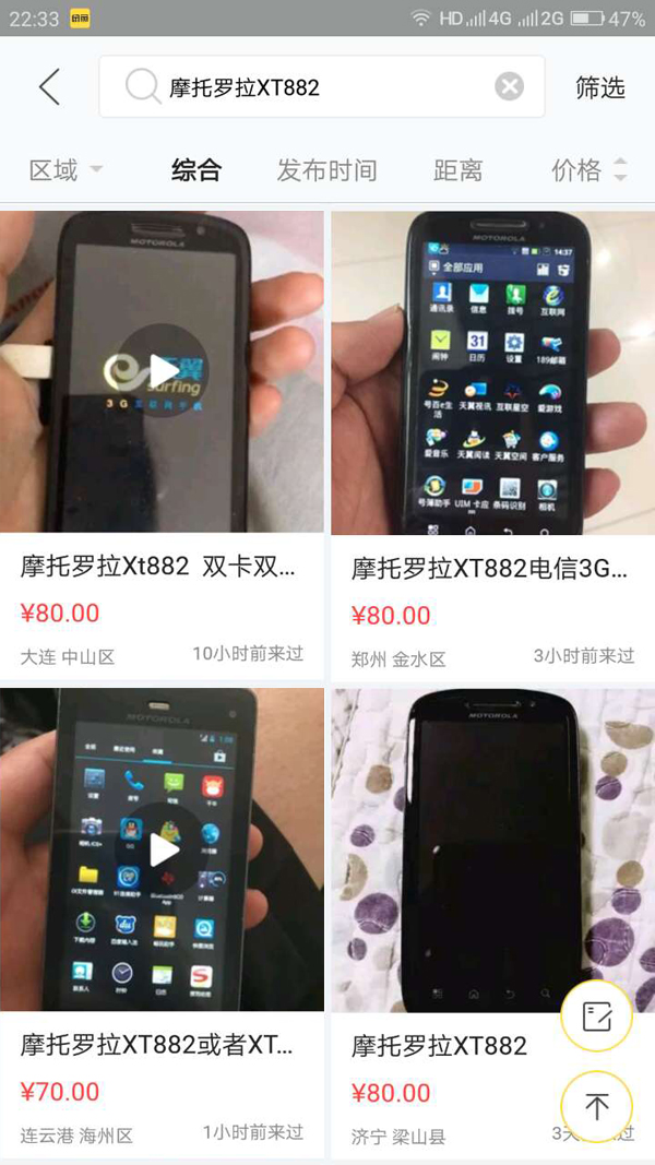 闲鱼古董手机能买吗,闲鱼花80元买vivo