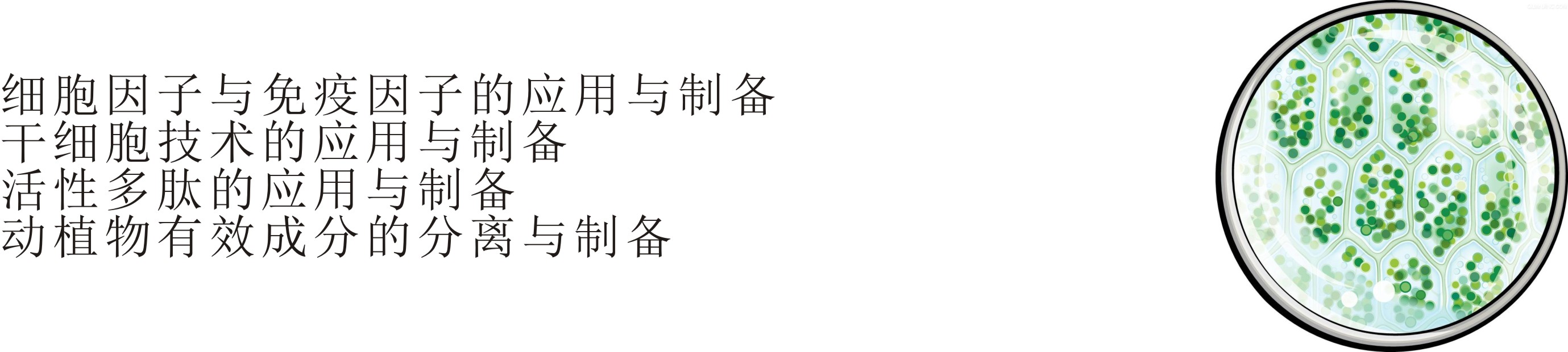 你有事业心，我有半成品，强强联手打造生美医美界功能性美容品