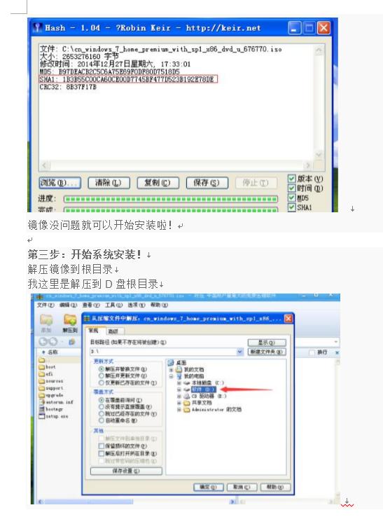 微软原版的win7系统怎么安装,win7原版安装无法进行下一步
