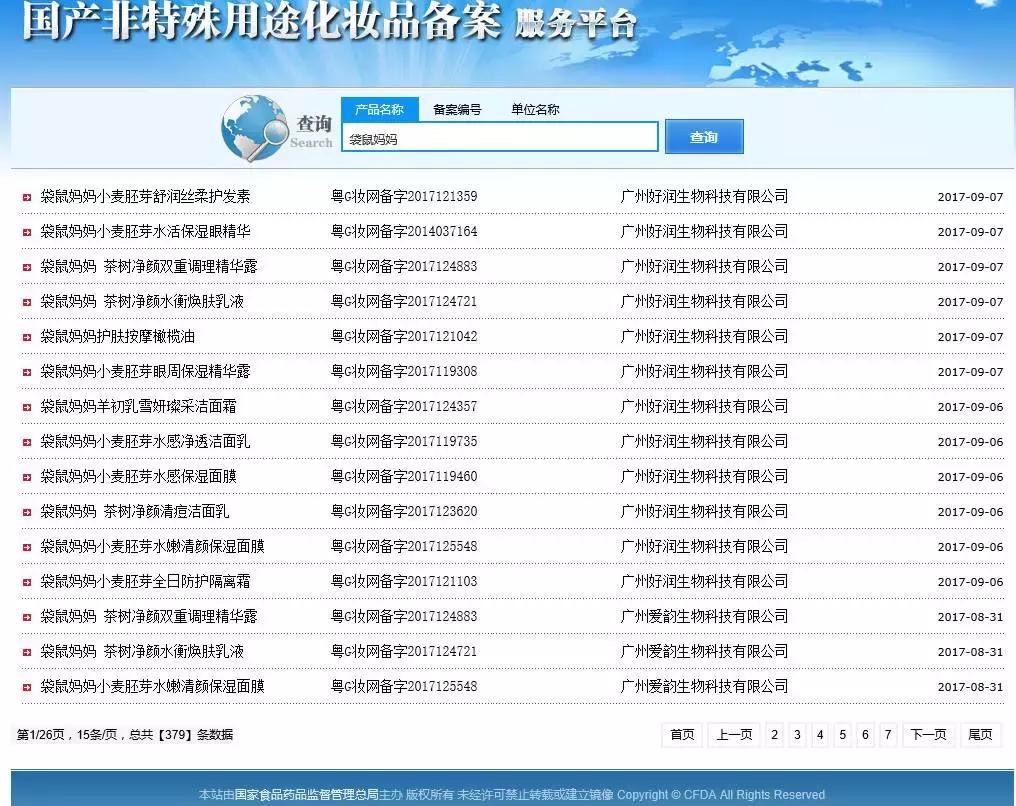 怀孕了有必要买孕妇专用护肤品吗,孕妇可以用百雀羚系列的护肤品吗