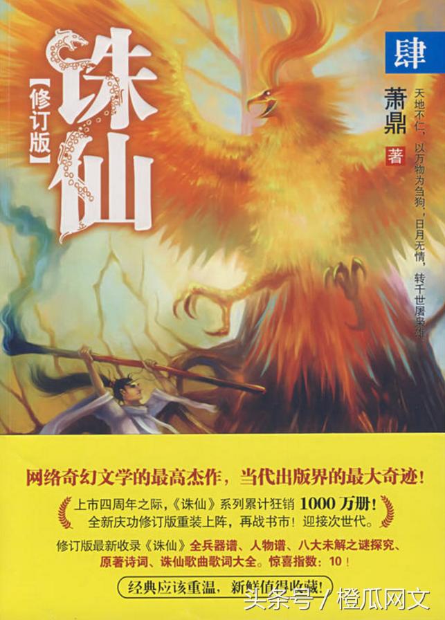 经典网络小说十大巅峰之作,值得收藏的十大经典网络小说