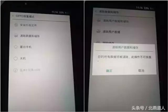 手机处于root态势怎么解除,如何解除手机root功能