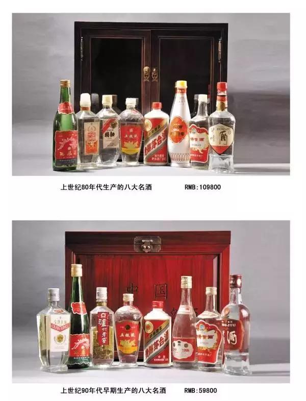340万？！快翻翻，你家里还有没有这八种酒