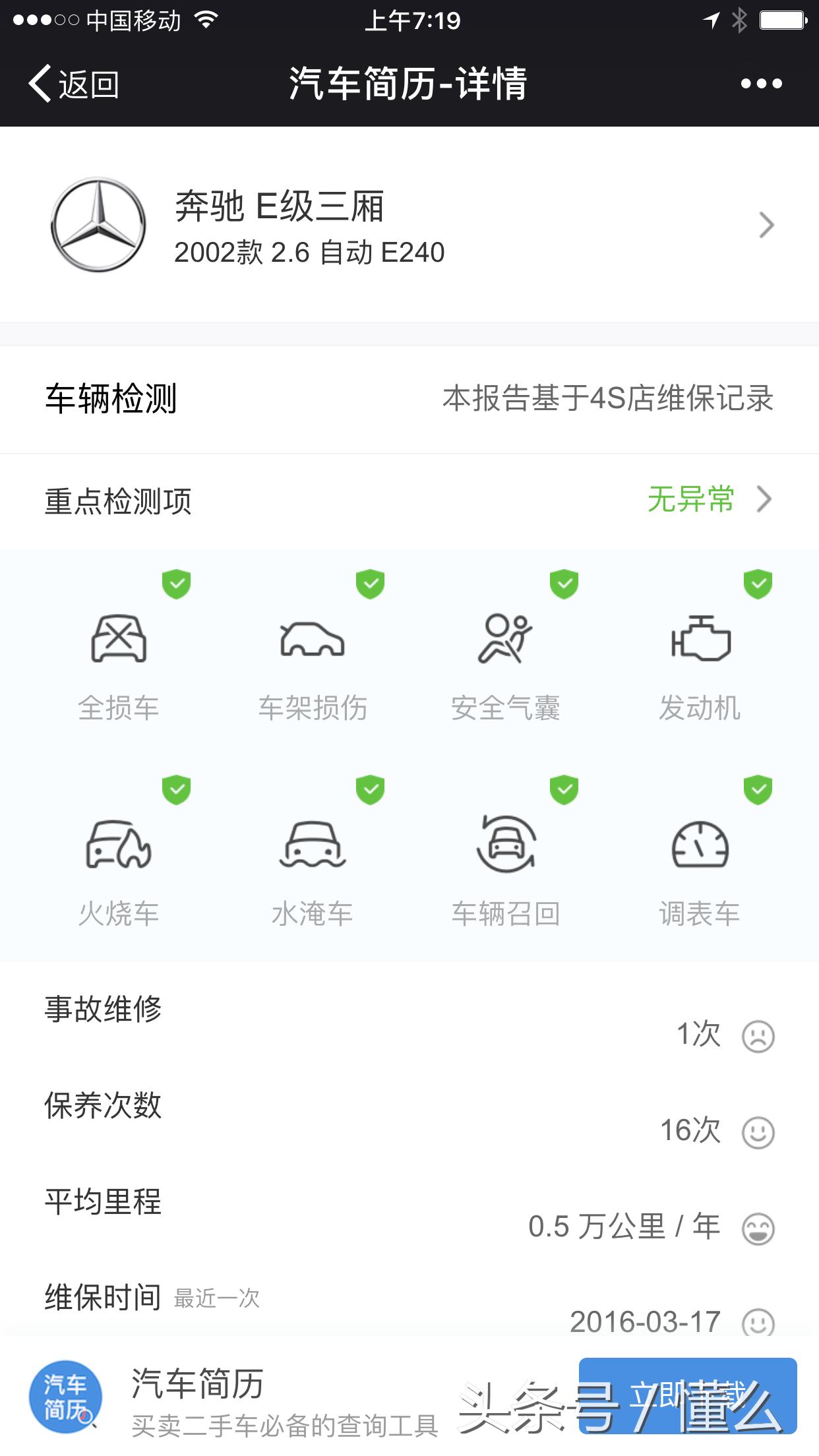 02款四眼奔驰w211入手要关注什么,2007年四眼奔驰w211值得买吗