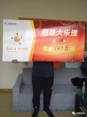 500万大奖彩票图片,500万买彩票能中多少