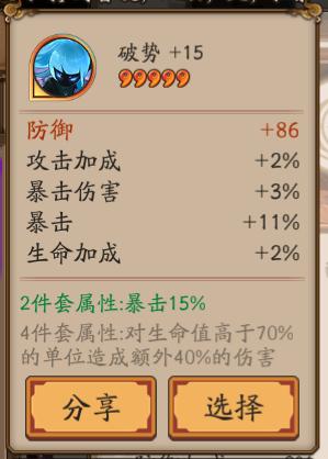 阴阳师御魂整理方案萌新,阴阳师御魂整理导入不进去