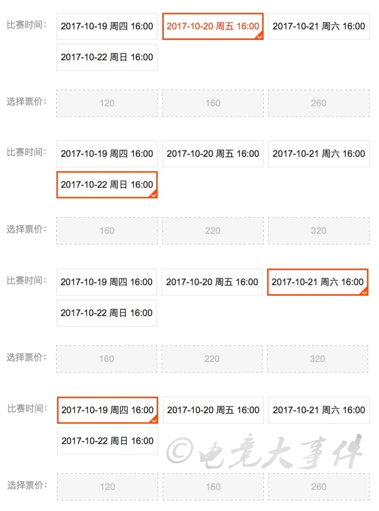 S7世界赛广州站门票重头开卖，这次新增身份验证，黄牛可以滚了？