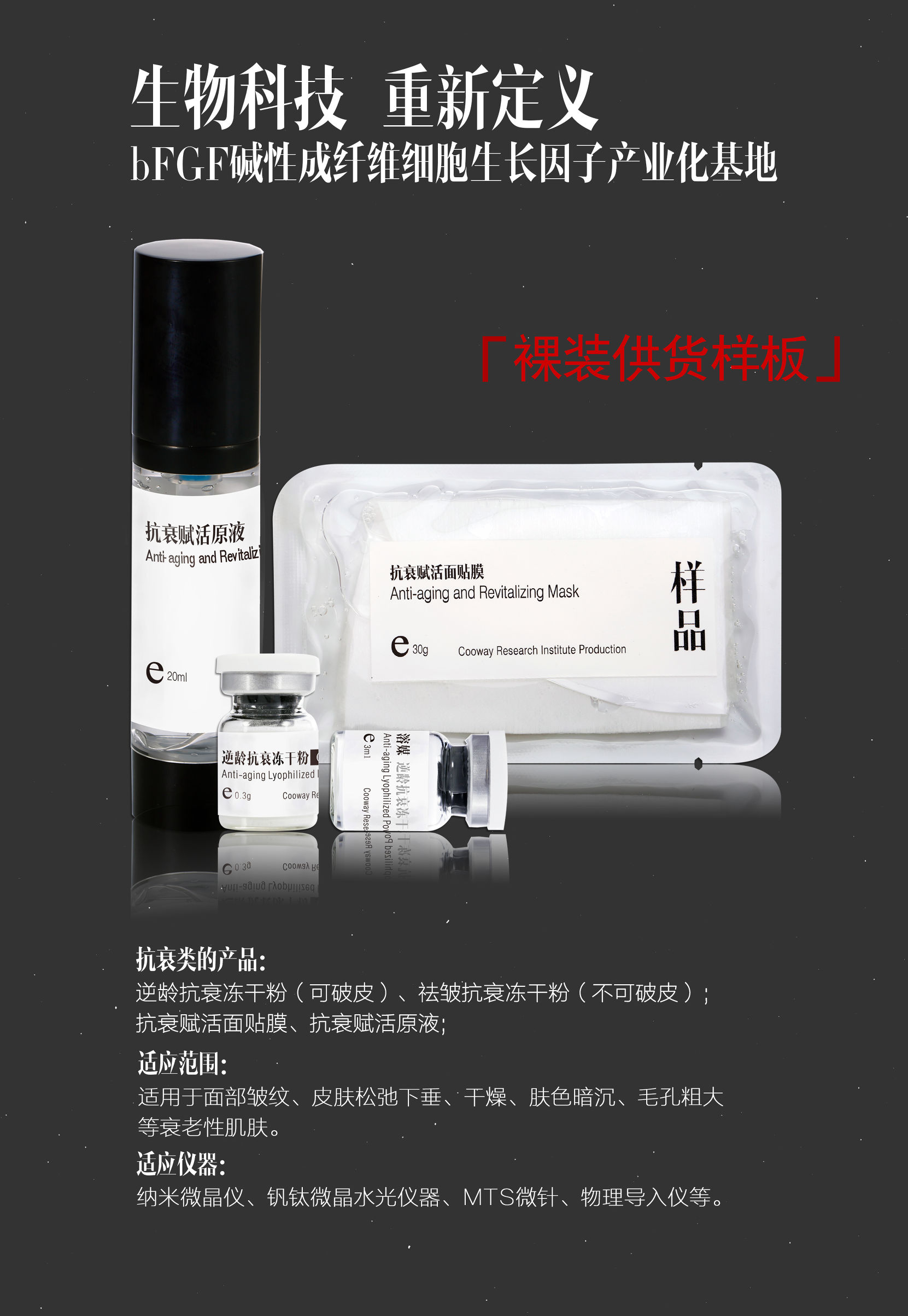 你有事业心，我有半成品，强强联手打造生美医美界功能性美容品