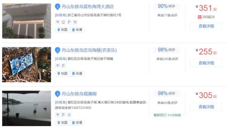 国庆应该去哪里,国庆该去哪儿