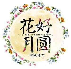 天津海河边赏月,天津滨海赏月