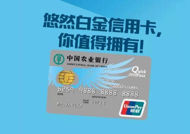 农行白金卡首次年费可以免吗,农行金穗海航联名白金卡年费