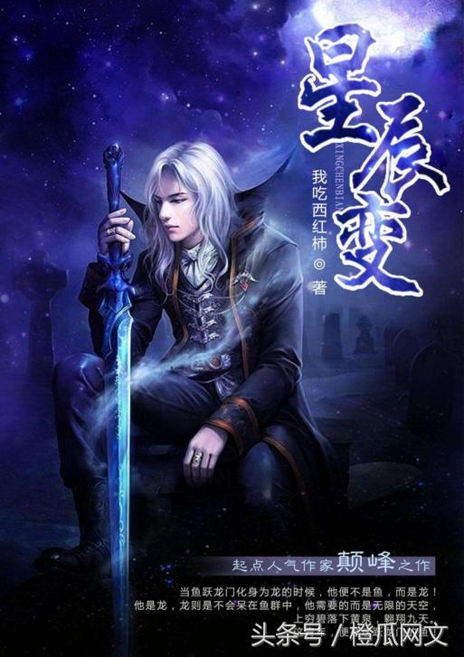 经典网络小说十大巅峰之作,值得收藏的十大经典网络小说