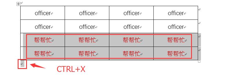 word如何斜着拆分表格,word中左右拆分表格
