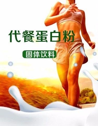 有人吃代餐粉减肥的吗,减肥人喝的代餐奶昔
