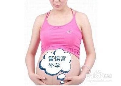 怀孕初期宫外孕的症状,宫外孕多少天会有症状反应