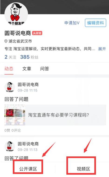 每天学习一点直通车操作小技巧,直通车秘诀