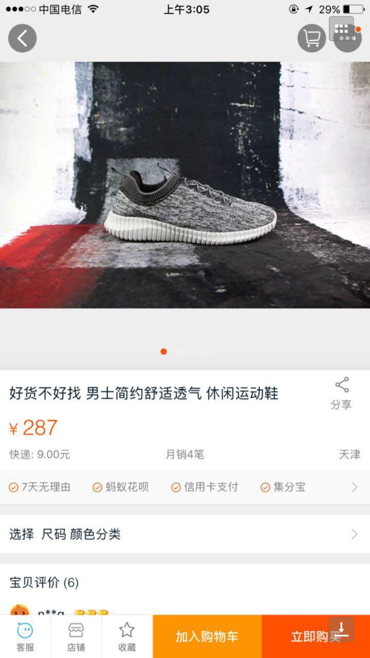 怎样才能在淘宝上淘到正品货,如何在淘宝上淘到正品货