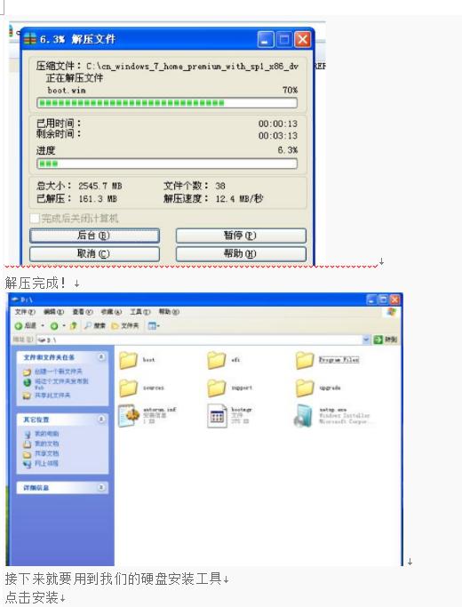 微软原版的win7系统怎么安装,win7原版安装无法进行下一步