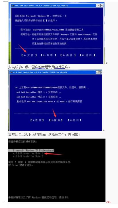微软原版的win7系统怎么安装,win7原版安装无法进行下一步