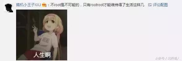 手机处于root态势怎么解除,如何解除手机root功能