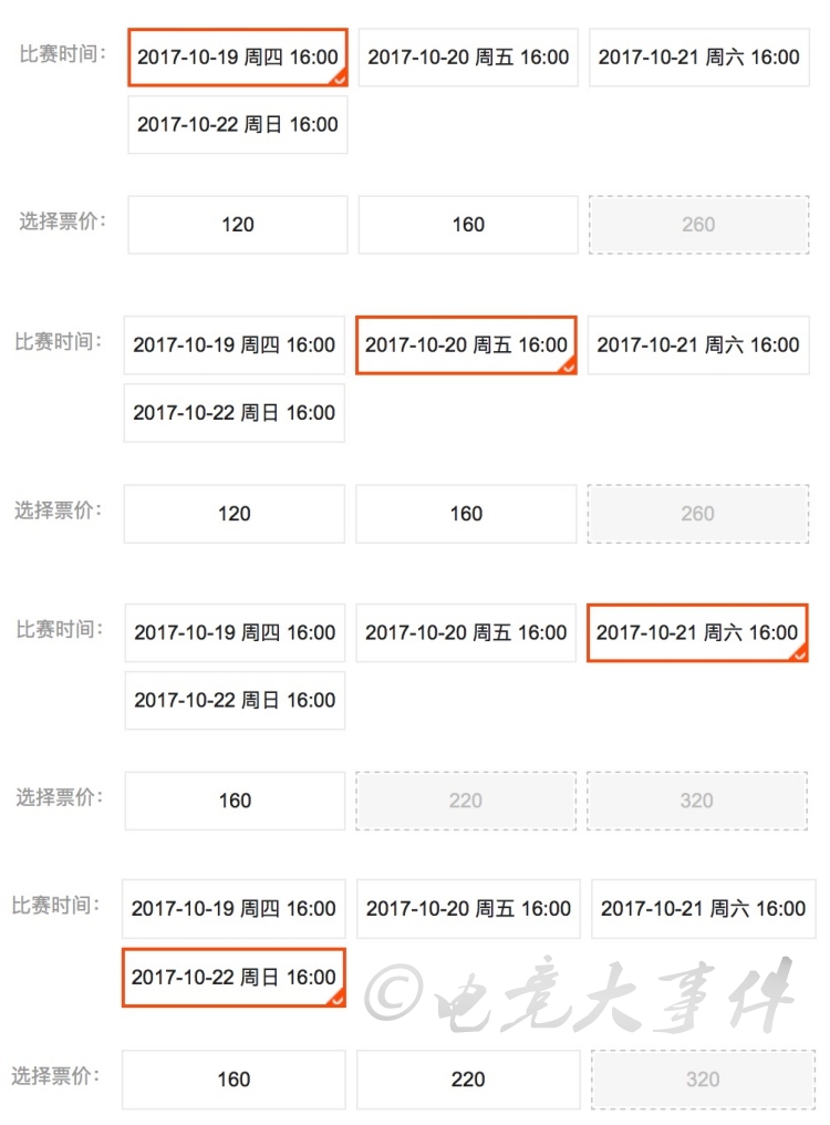 S7世界赛广州站门票重头开卖，这次新增身份验证，黄牛可以滚了？