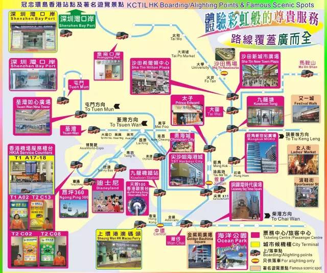 凤凰城直通香港班车,广州有直达香港的酒店吗