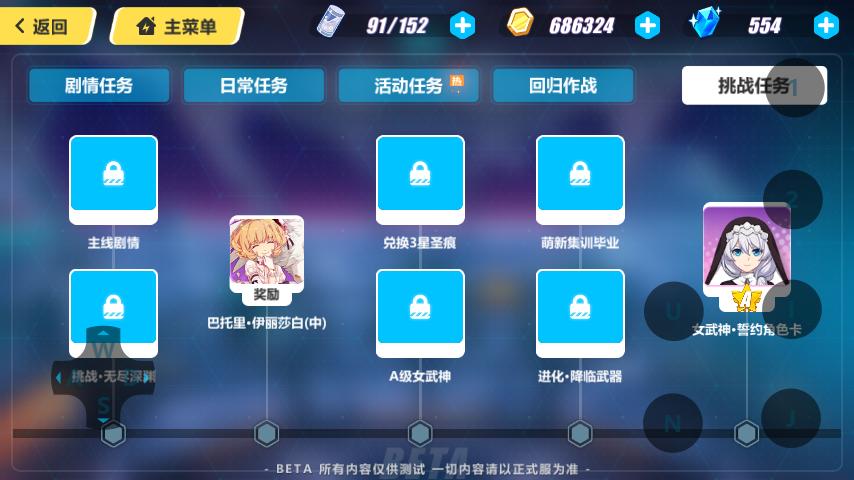 崩坏三浓姬圣痕,崩坏3浓姬