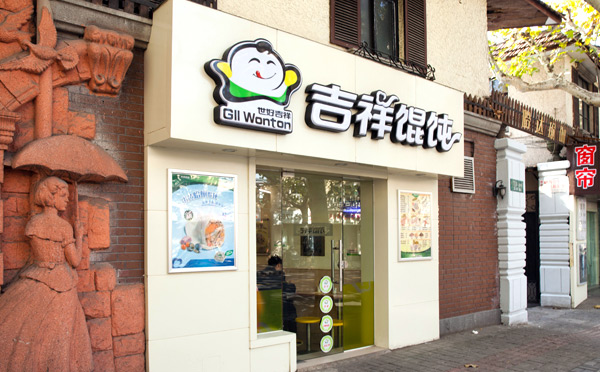 快餐加盟店10大品牌,快餐加盟店10大品牌排行
