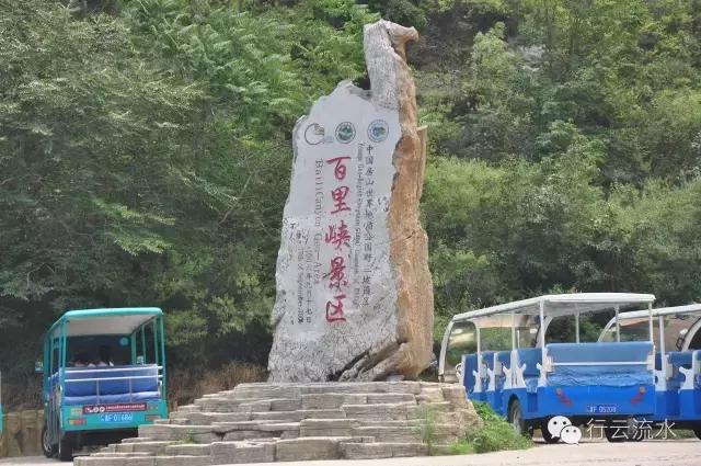 野三坡返京,野三坡之旅