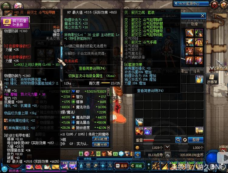 dnf艾肯套怎样改成三速,dnf艾肯套最快要多久