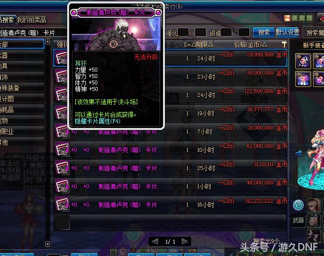 dnf艾肯套怎样改成三速,dnf艾肯套最快要多久