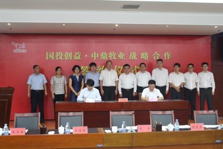 中鼎牧业股票最新消息,中鼎牧业并购