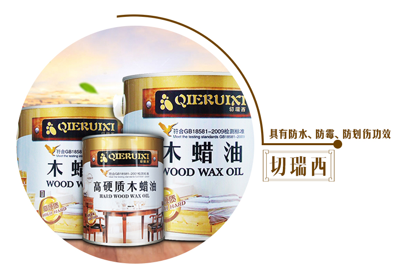 木蜡油和uv漆有什么区别,水性木蜡油和木蜡漆有区别吗