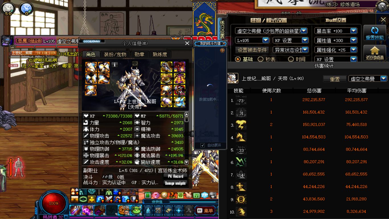 地下城与勇士摆烂玩法,地下城与勇士简要分析