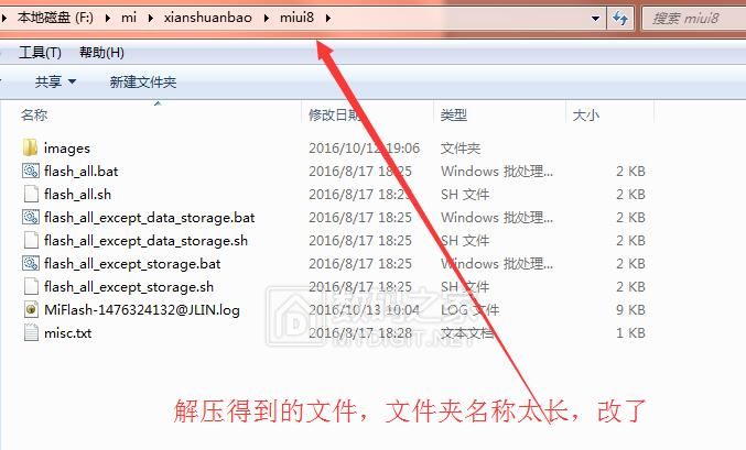 抱着搞坏了就换手机的心态成功升级米4字库教程，内附工具