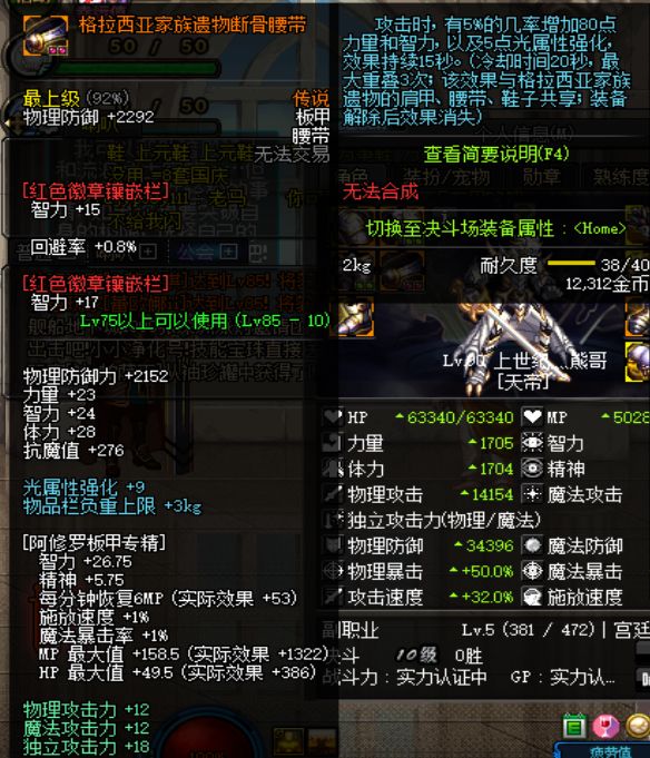 地下城与勇士摆烂玩法,地下城与勇士简要分析