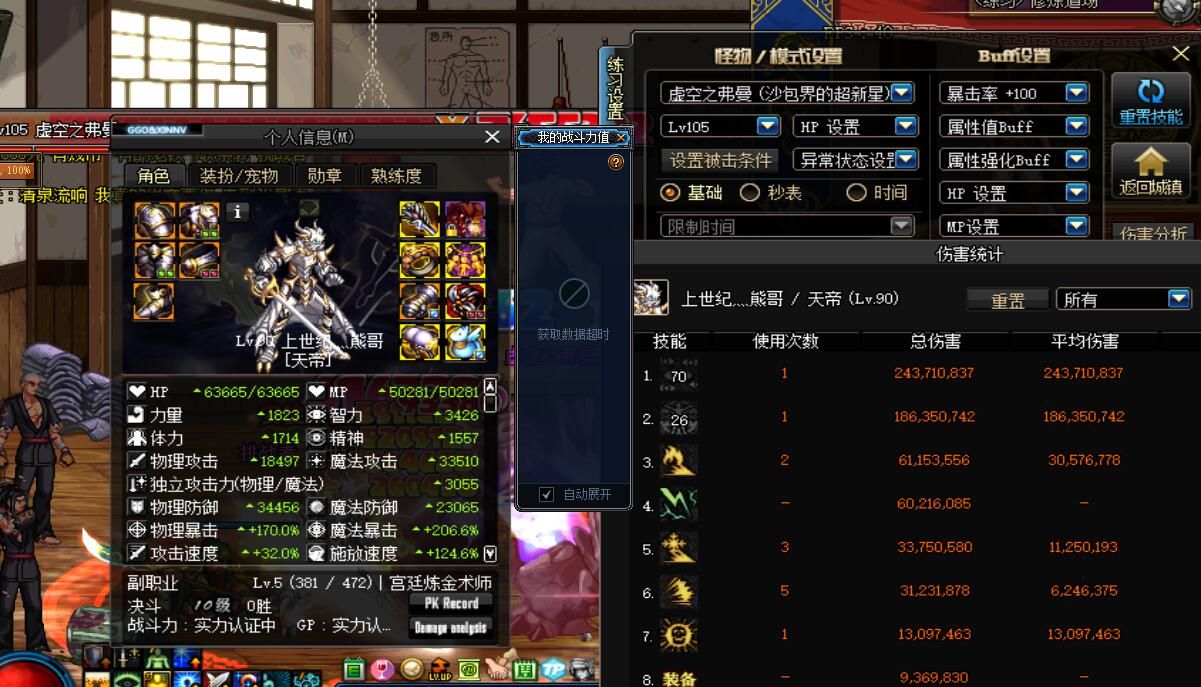 地下城与勇士摆烂玩法,地下城与勇士简要分析