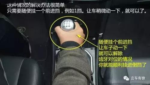 汽车挂倒挡报警怎么回事,汽车挂倒挡哪些会反转