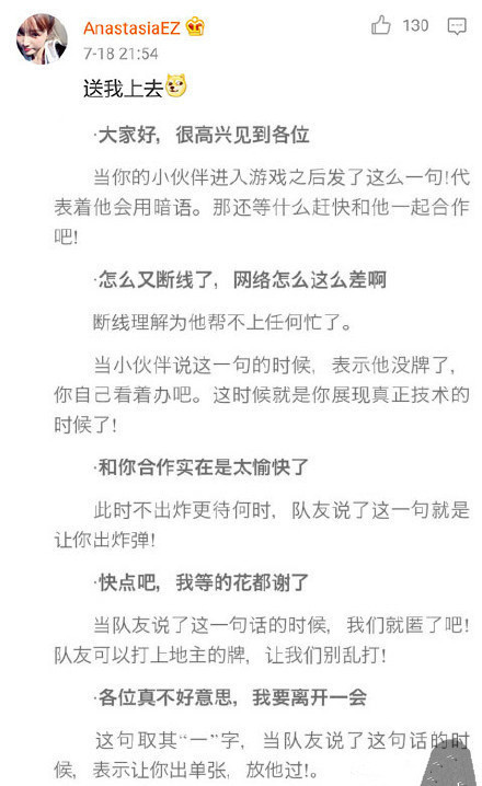 玩了八年的斗地主,玩斗地主学到的知识