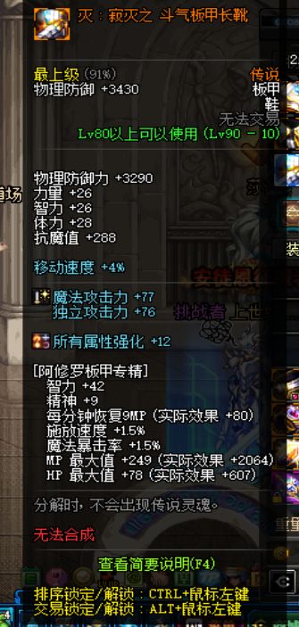 地下城与勇士摆烂玩法,地下城与勇士简要分析