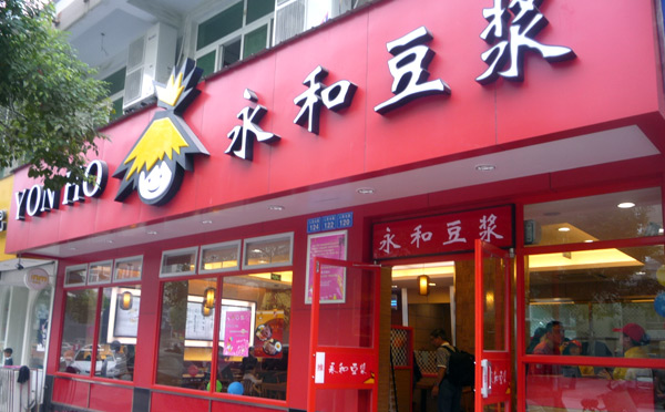 快餐加盟店10大品牌,快餐加盟店10大品牌排行