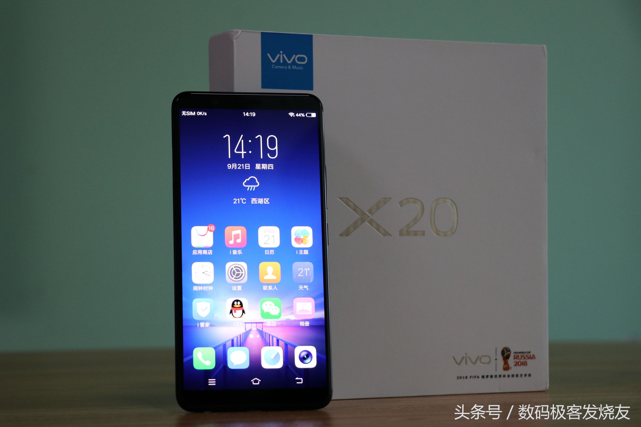 vivox20全面屏新机,vivox20全面屏详解