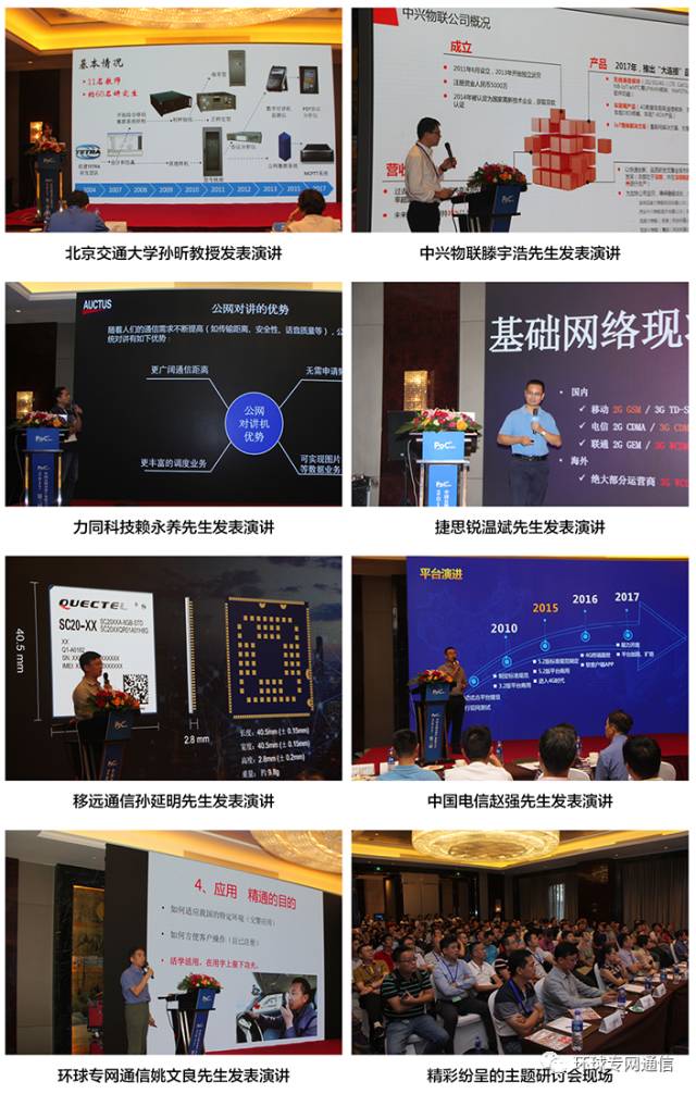 poc开启新纪元,公网对讲poc发展趋势