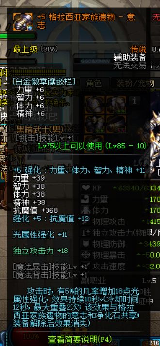 地下城与勇士摆烂玩法,地下城与勇士简要分析