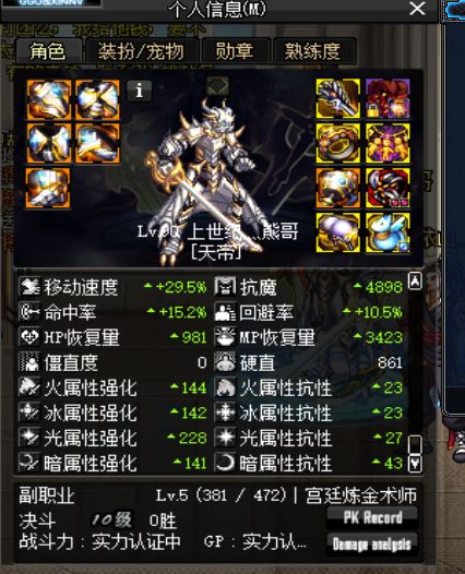 地下城与勇士摆烂玩法,地下城与勇士简要分析