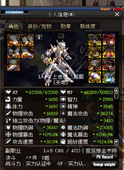 地下城与勇士摆烂玩法,地下城与勇士简要分析