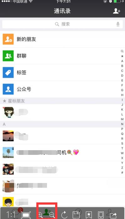 智能手机老年人使用入门教程,老年人智能手机微信使用教程