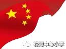 这几天，株潭各小学在网上红了