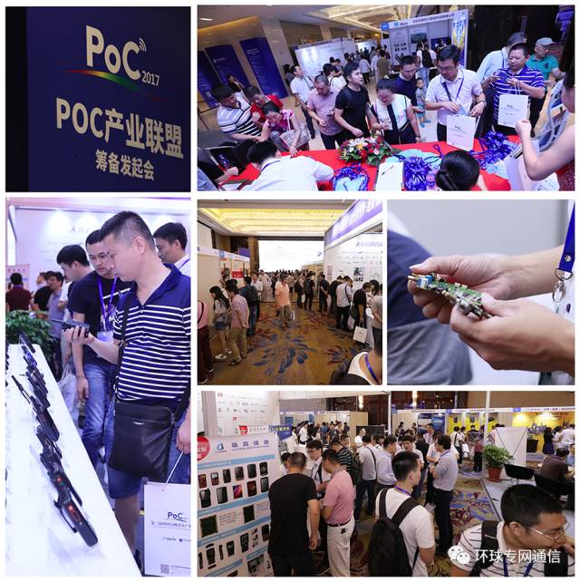 poc开启新纪元,公网对讲poc发展趋势