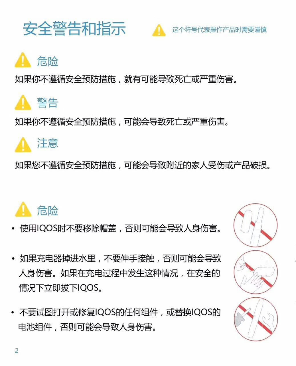 IQOS使用说明,IQos怎么用